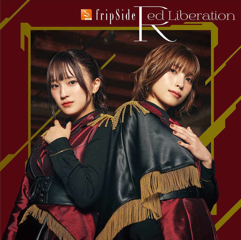 Red Liberation 封面