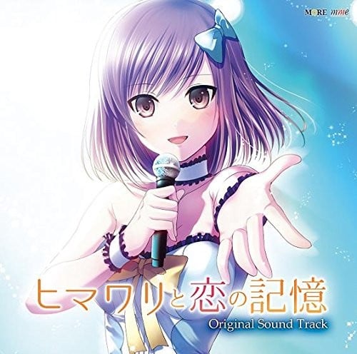 ヒマワリと恋の記憶 Original Sound Track 封面