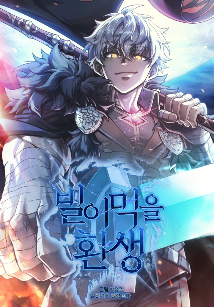 糟糕的重生 封面