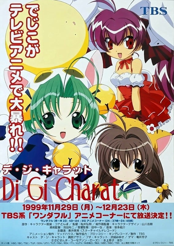 Di Gi Charat 封面
