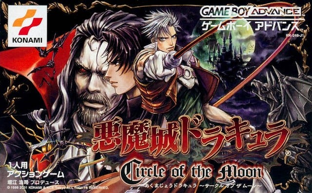恶魔城 月之轮回 封面