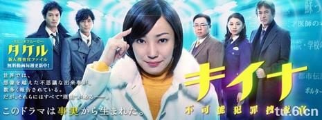 神探奇奈/奇异搜查事件簿 封面