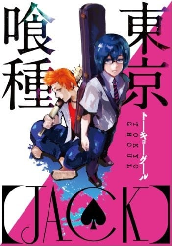东京喰种JACK 封面