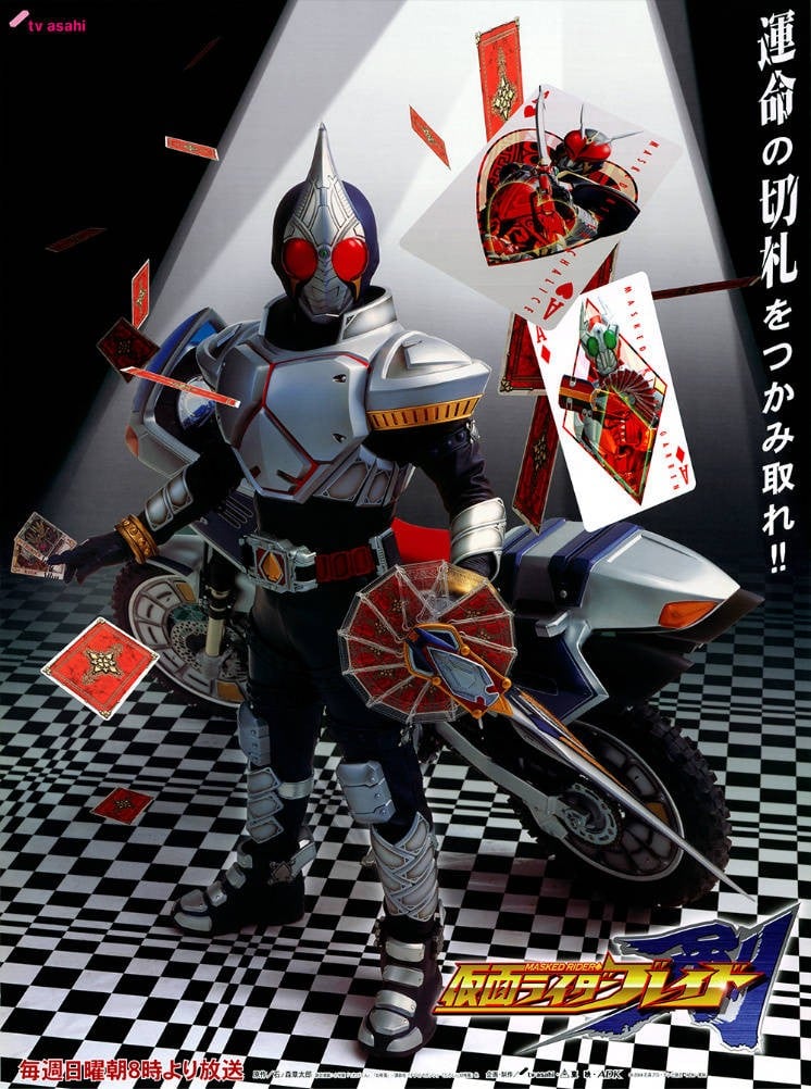假面骑士剑 封面