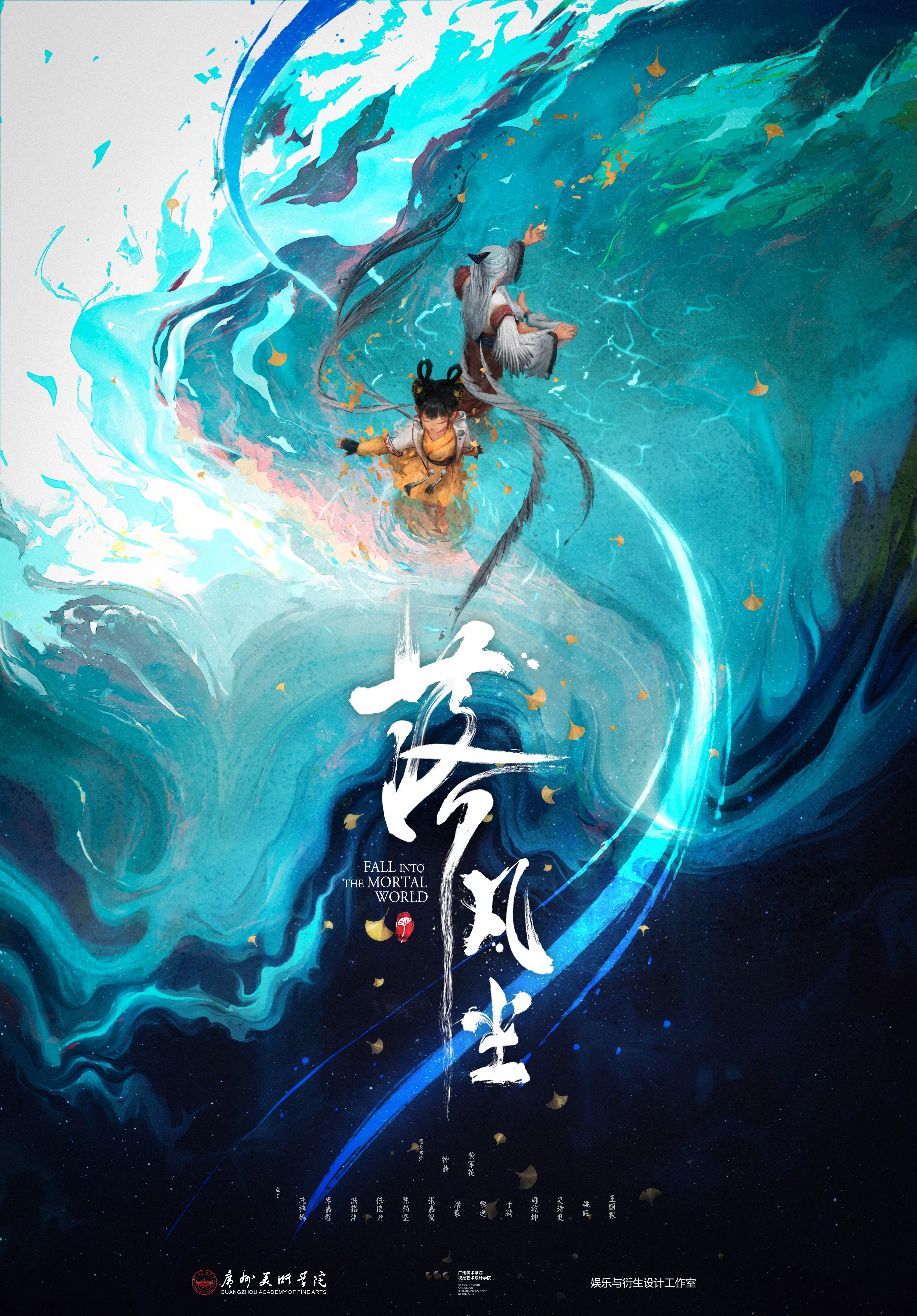 落凡尘 封面