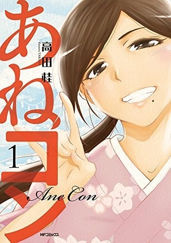 姐婚 封面