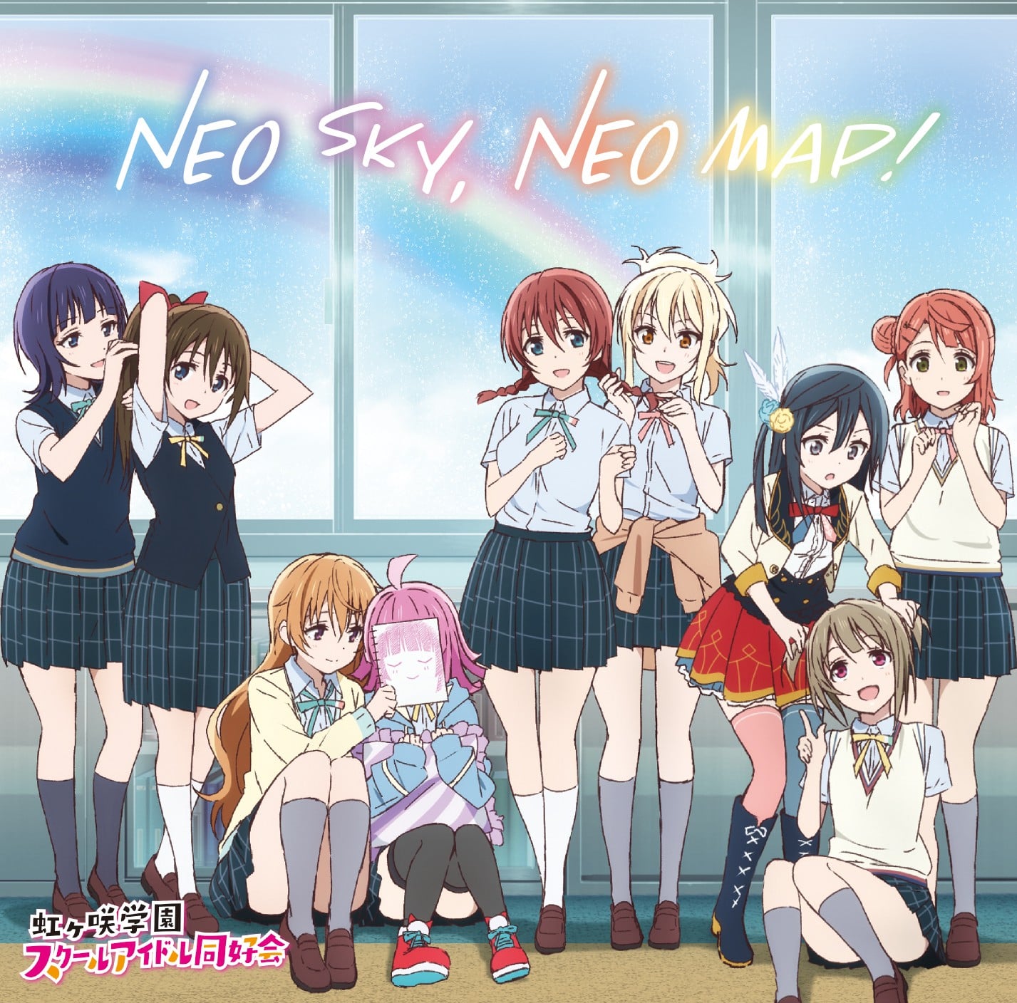 NEO SKY, NEO MAP! 封面