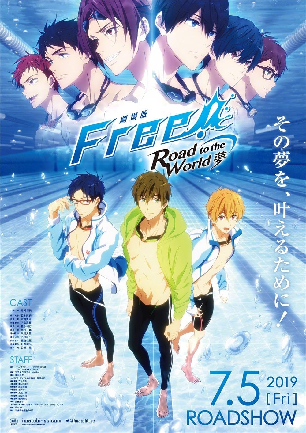 剧场版 Free!-Road to the World-梦 封面