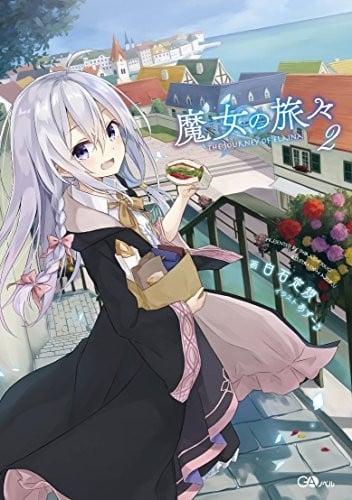 魔女の旅々 (2) 封面