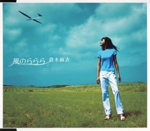 风的LaLaLa 封面