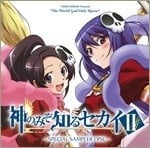 神のみぞ知るセカイⅡ -SPECIAL SAMPLER DISC- 封面