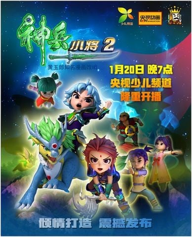 神兵小将2 封面