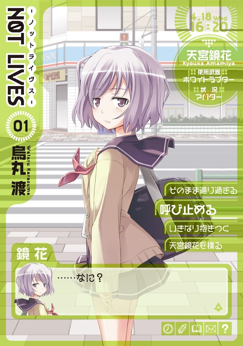 NOT LIVES 封面