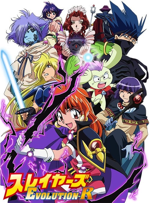 秀逗魔导士EVOLUTION-R 封面