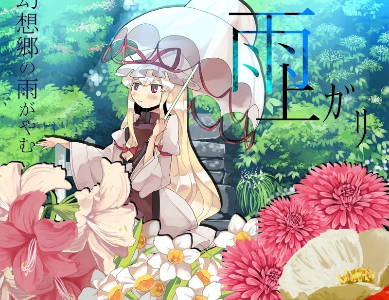 雨后 封面
