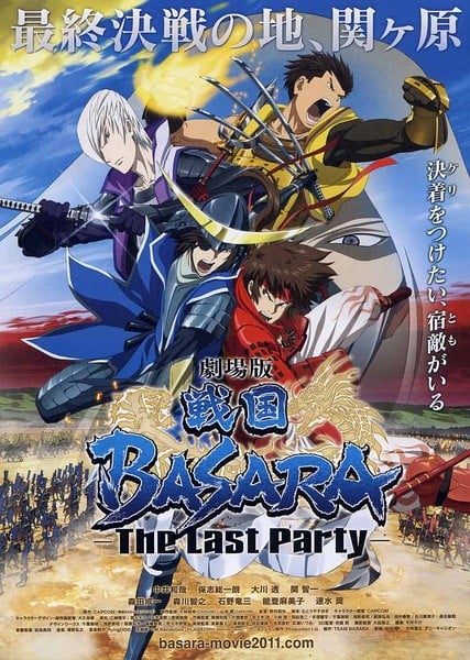 战国BASARA 剧场版 -The Last Party- 封面