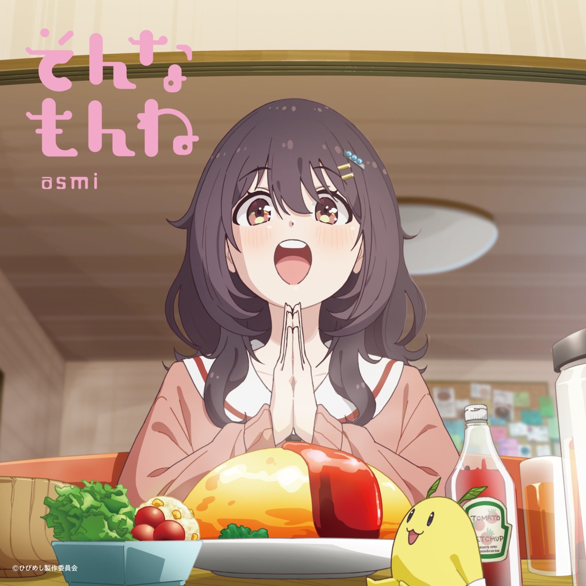 そんなもんね 封面