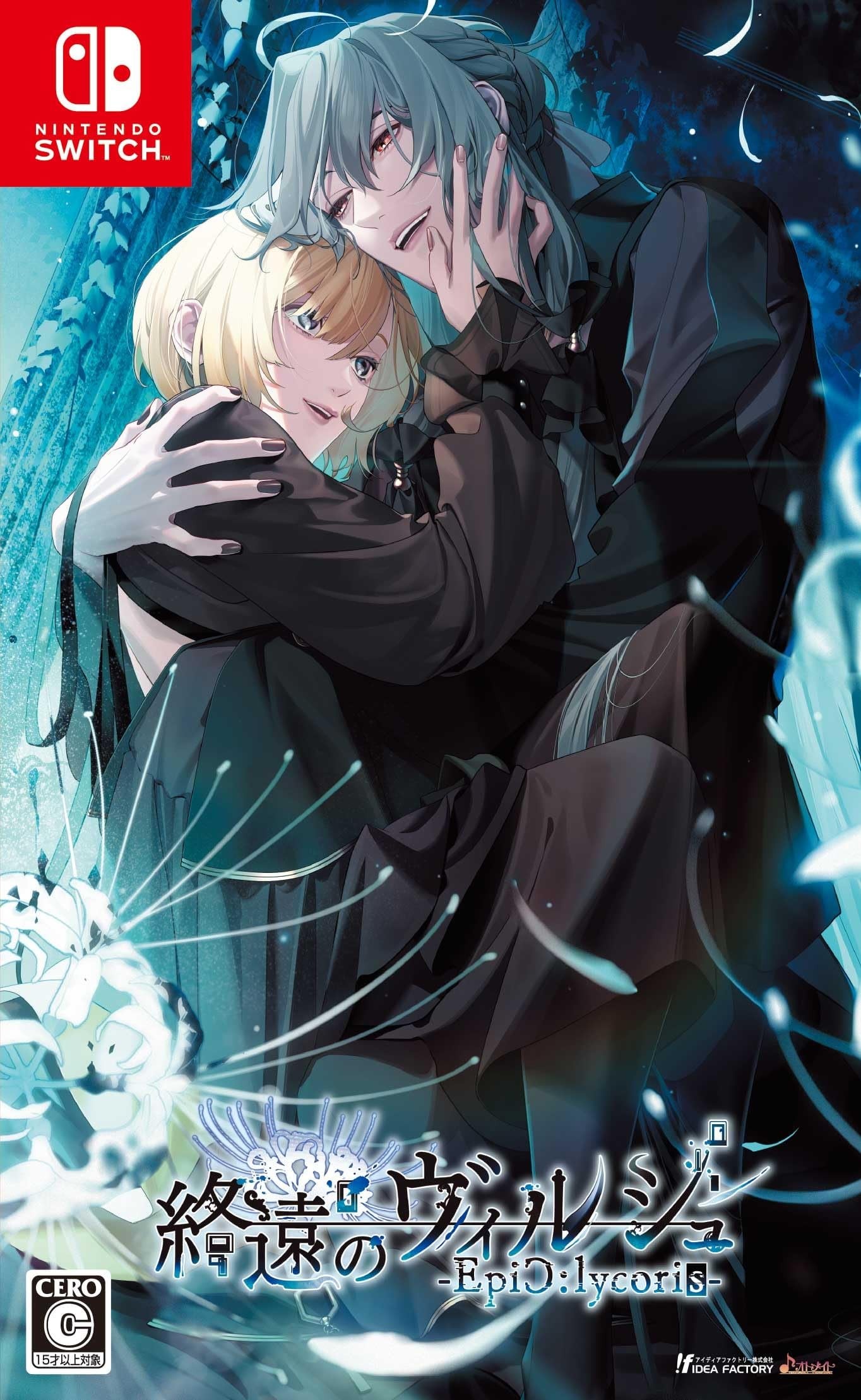 终远的威尔修 -EpiC:lycoris- 封面