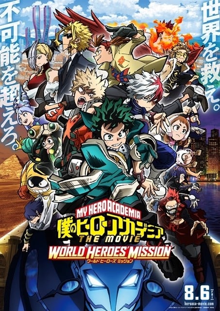 我的英雄学院 World Heros' Mission 封面