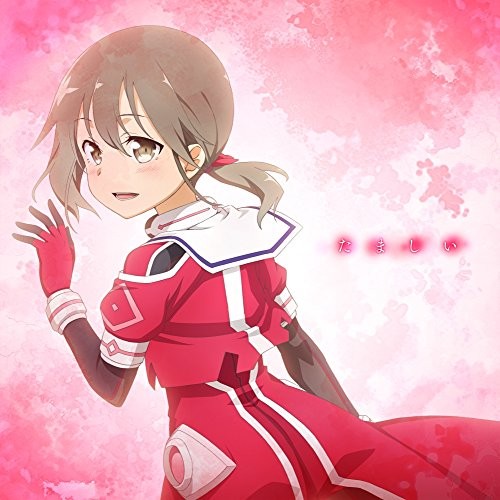 たましい 封面
