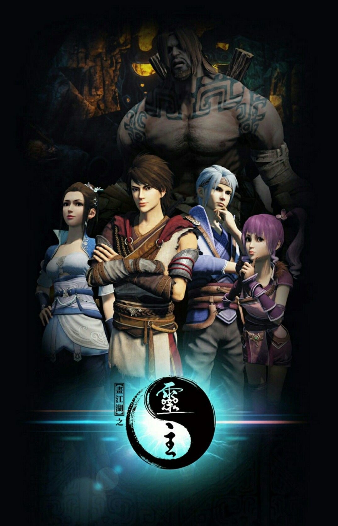 画江湖之灵主 封面