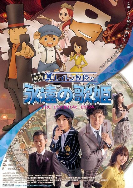 雷顿教授与永远的歌姬 封面