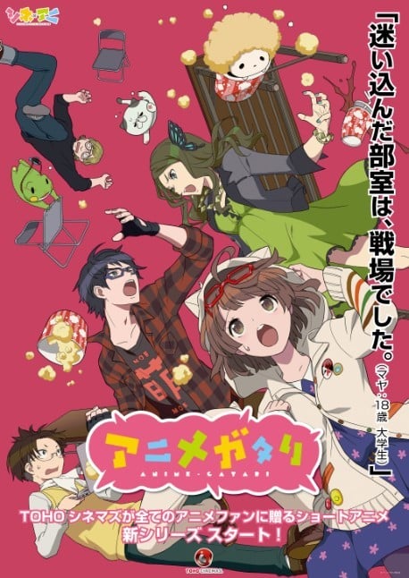 动画讨论同好会 封面