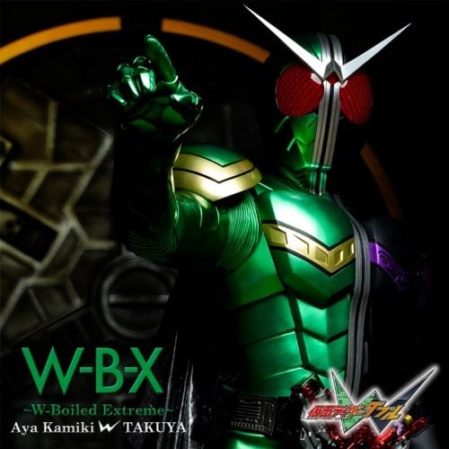 W-B-X ~W-Boiled Extreme~ 封面