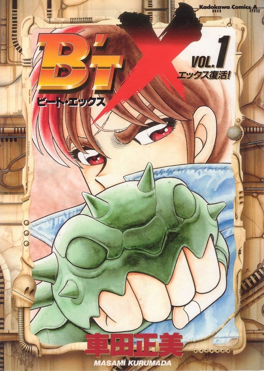 钢铁神兵B'T-X 封面