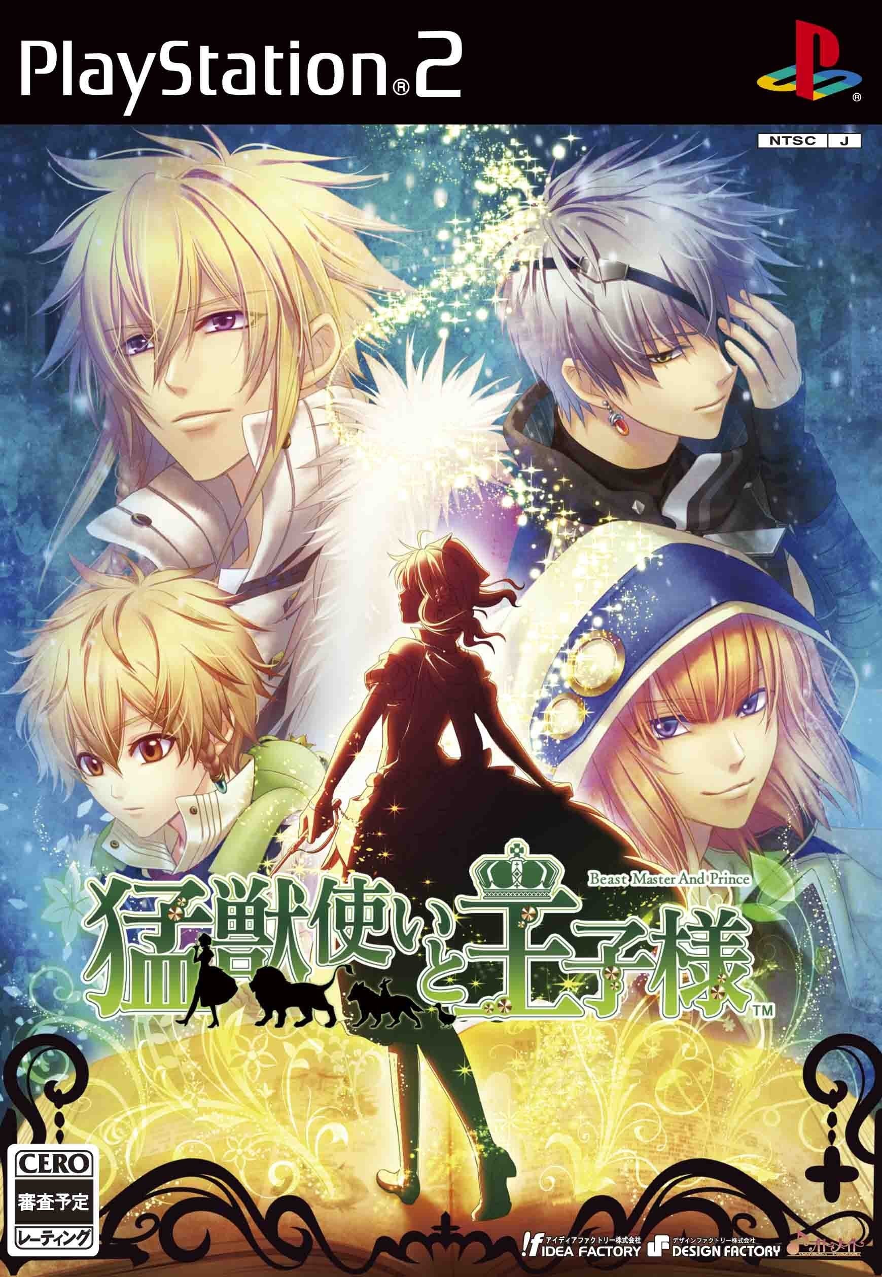 驯兽师与王子殿下 封面