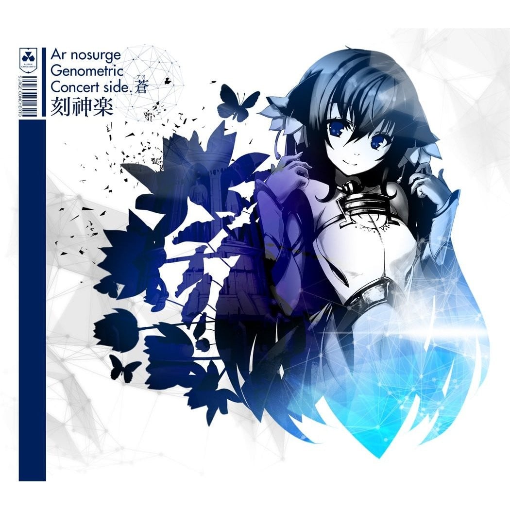 Ar nosurge Genometric Concert side.蒼 ～刻神楽～ 封面