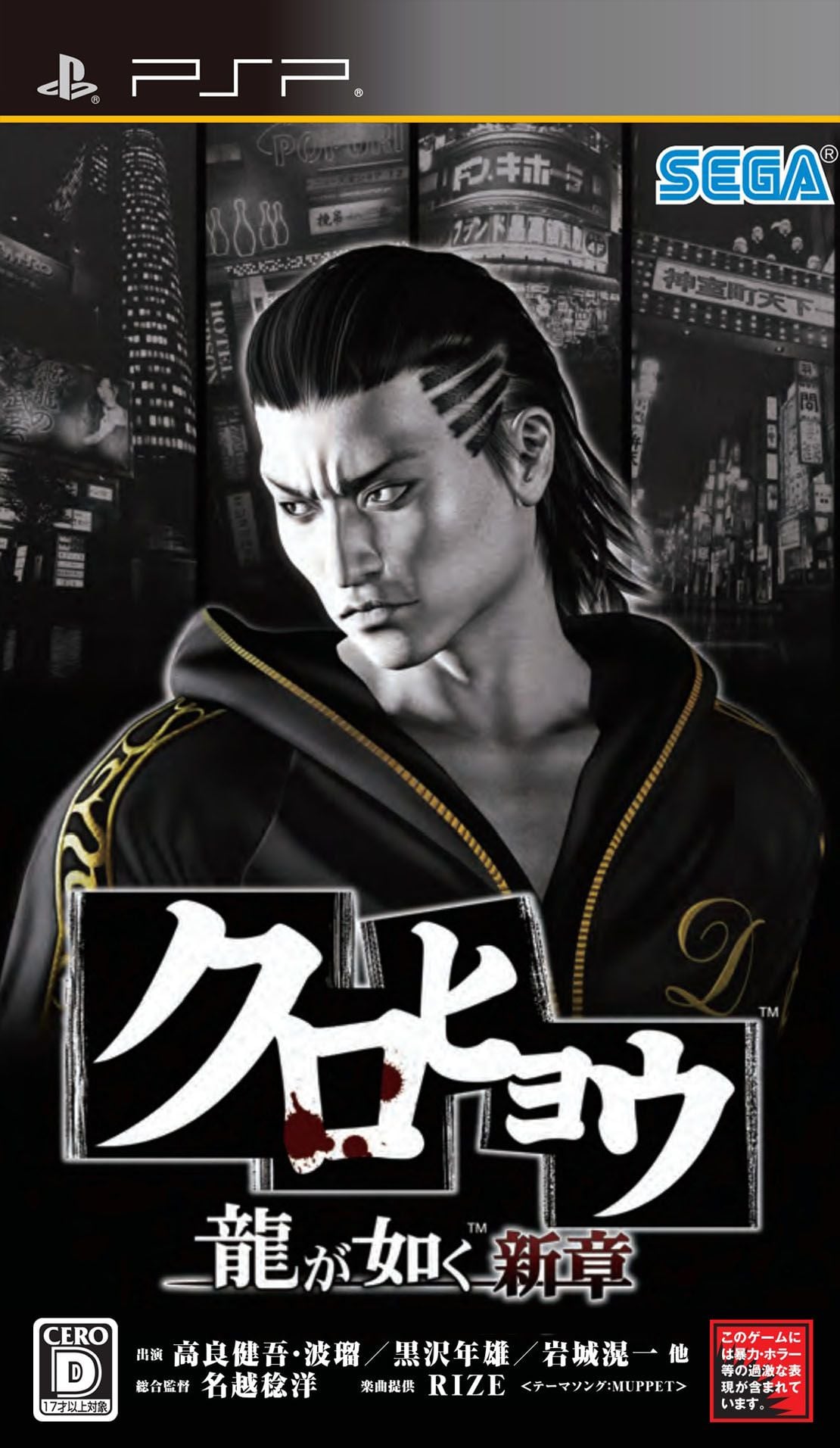 黑豹:如龙新章 封面