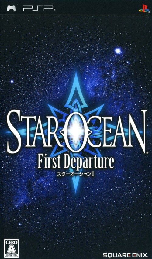 星之海洋 初次启程 封面