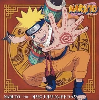 NARUTO-ナルト-オリジナルサウンドトラック 封面