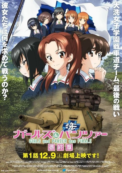 少女与战车 最终章 第1话 封面