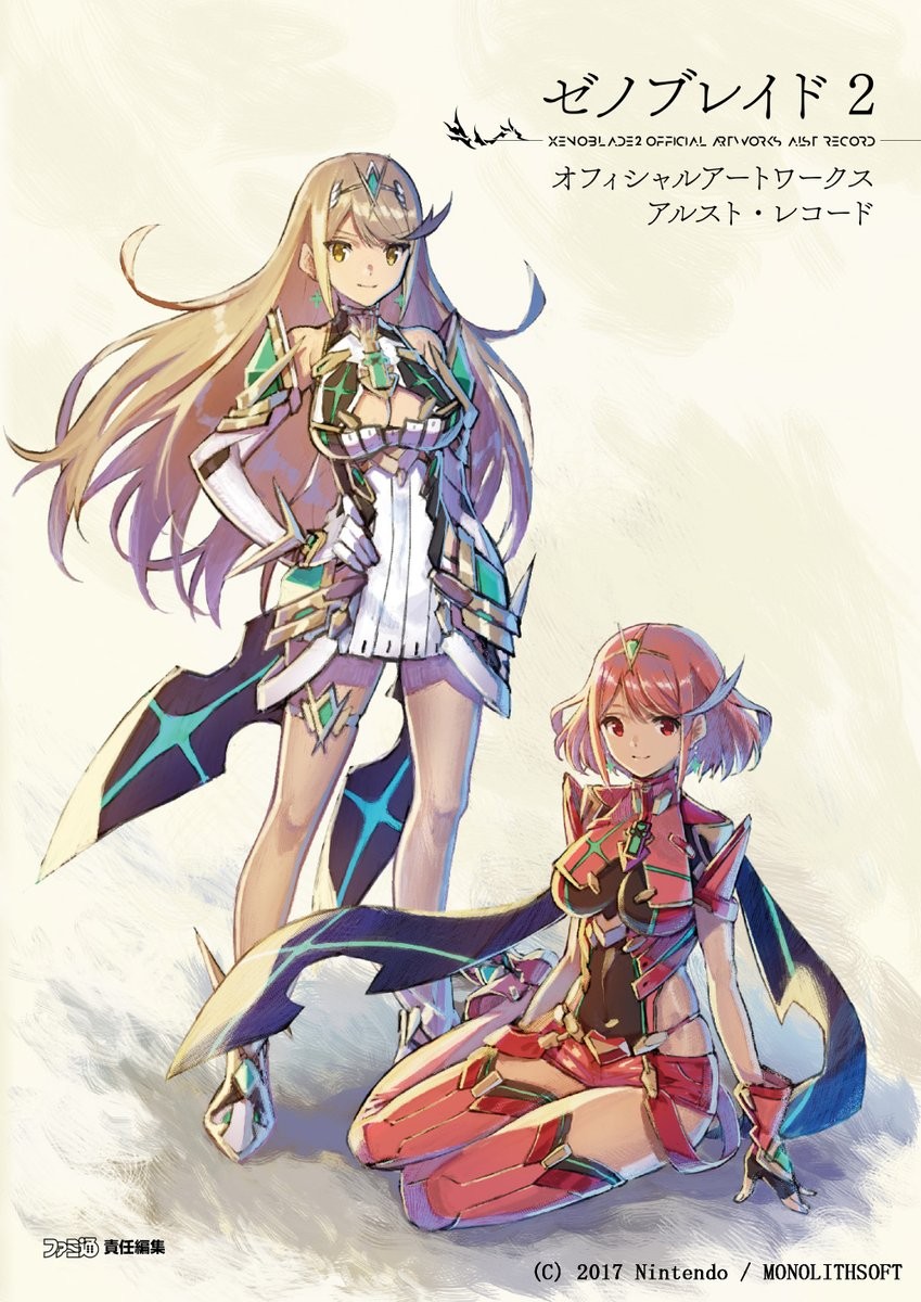 ゼノブレイド2 オフィシャルアートワークス アルスト・レコード 封面
