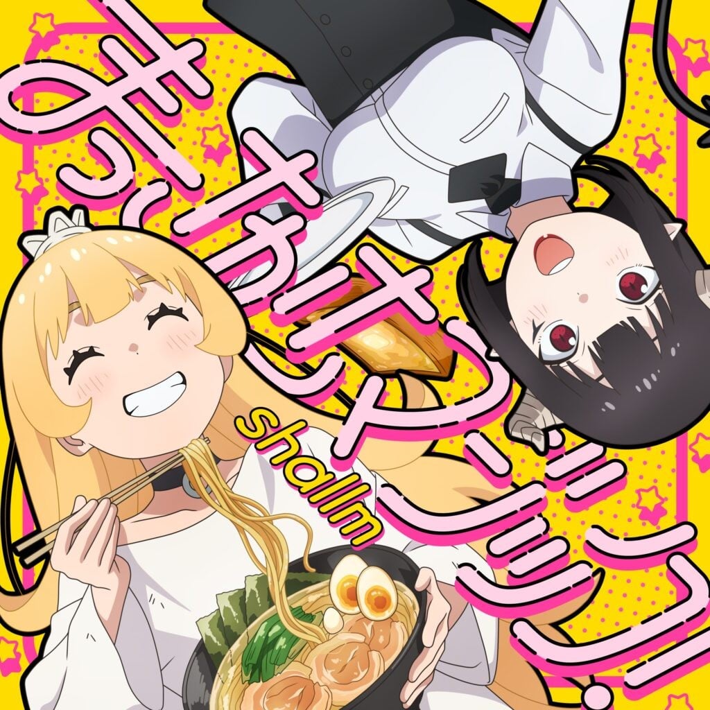 まっさかさマジック! 封面