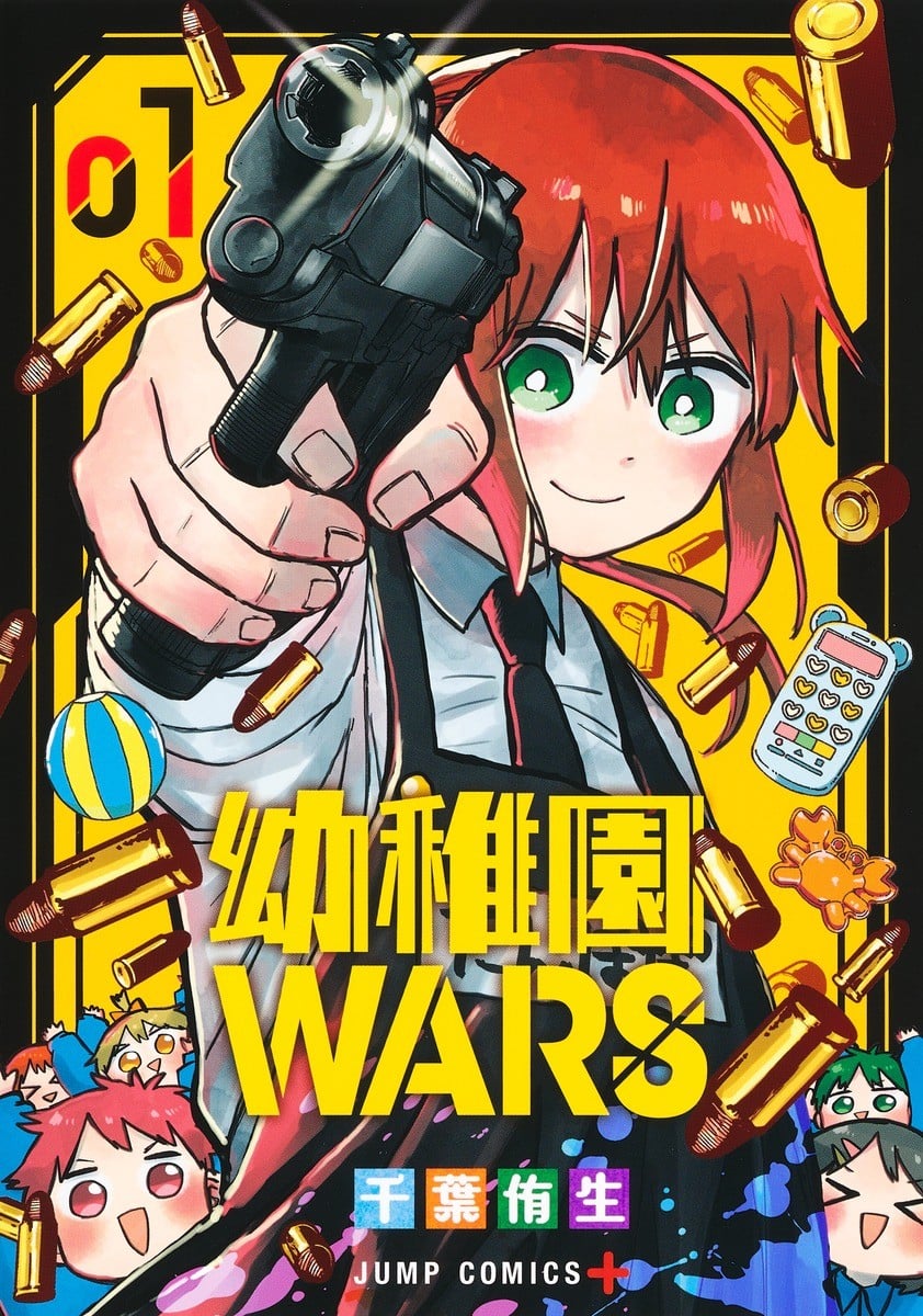 幼儿园战争 封面