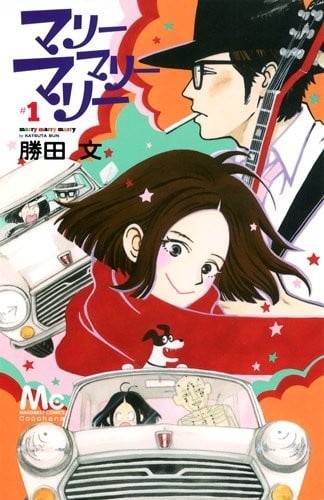 Marry Marry Marry 封面