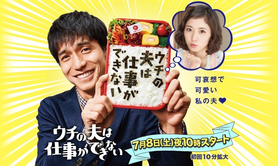我的丈夫不能工作 封面