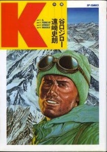 登山者K 封面