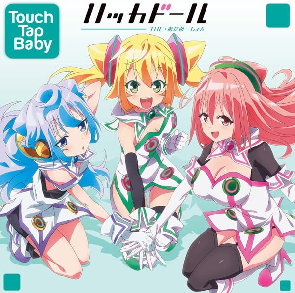 Touch Tap Baby 封面