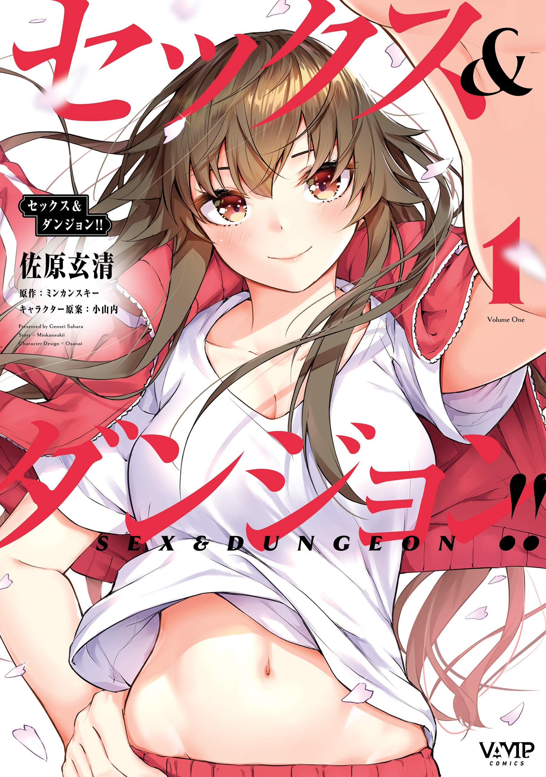 SEX&迷宫!! 封面