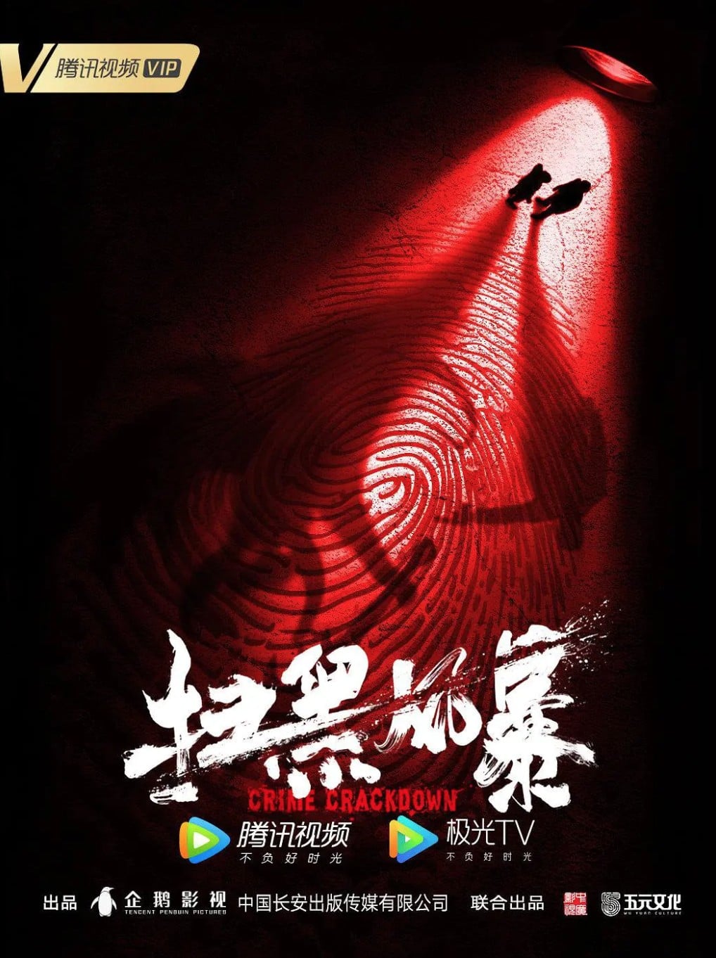 扫黑风暴 封面