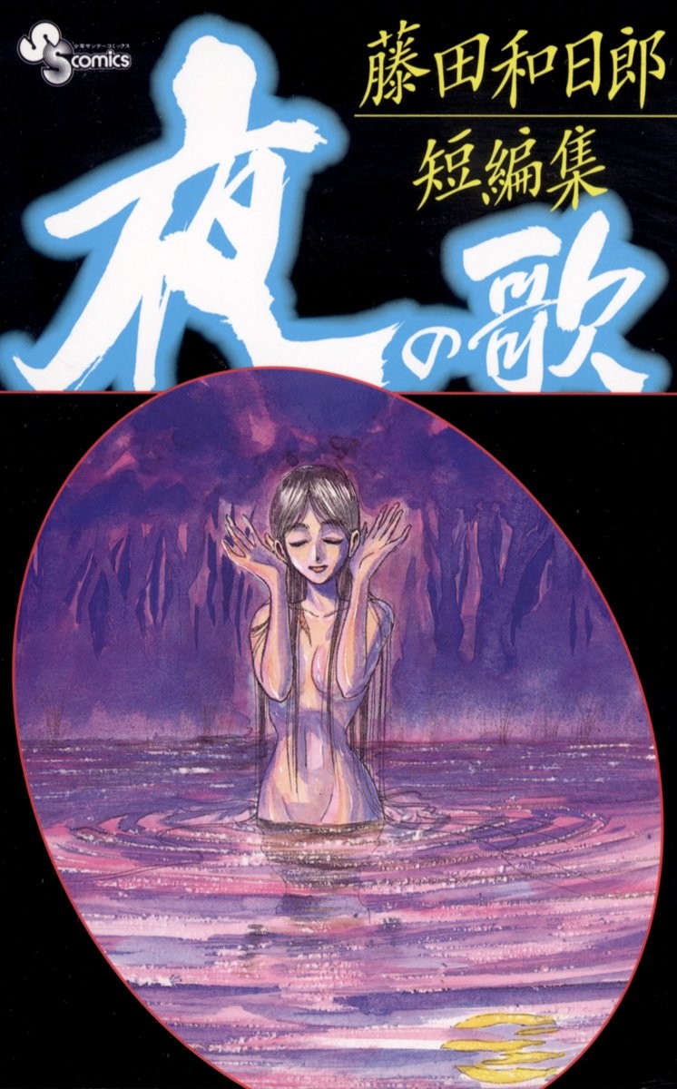 夜之歌 封面
