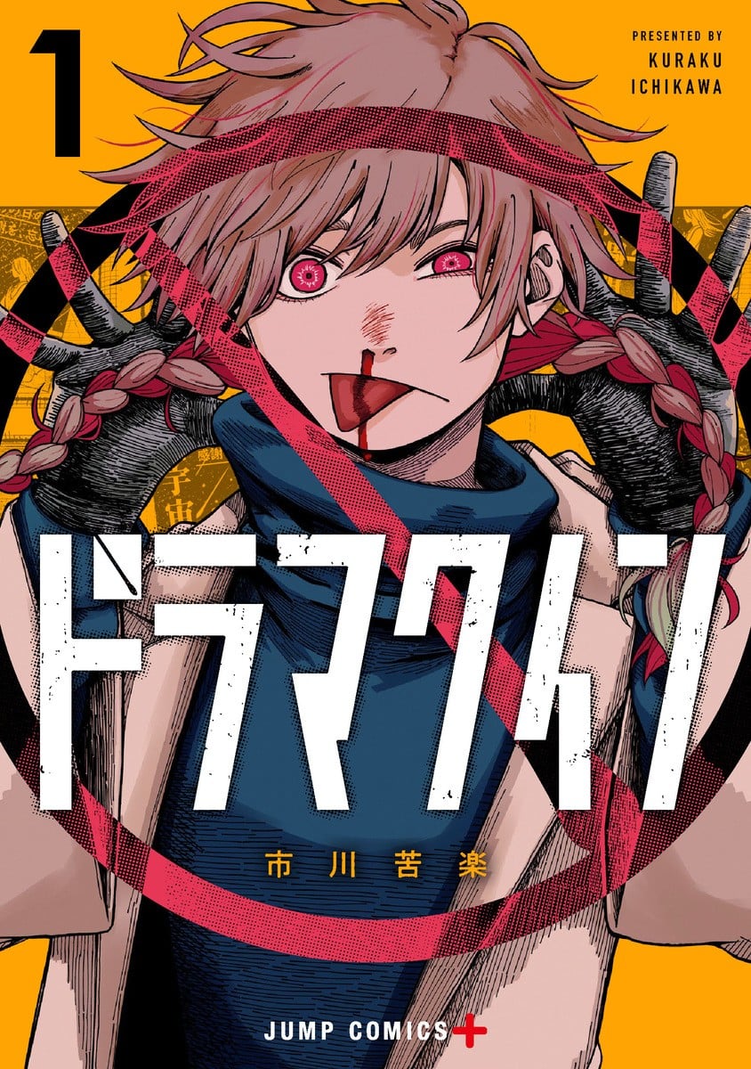 DRAMA QUEEN 封面