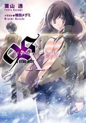 9S<ナインエス> X true side 封面
