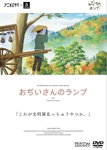 爷爷的煤油灯 封面