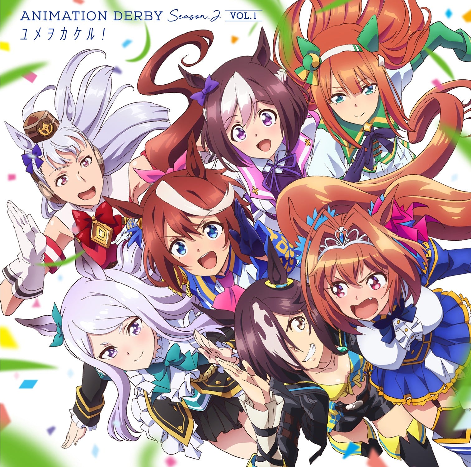 ANIMATION DERBY Season 2 vol.1「ユメヲカケル!」 封面