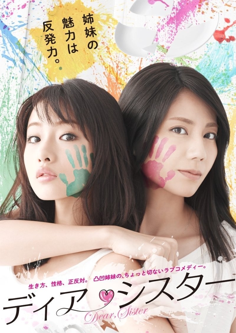 Dear Sister 封面